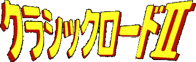 Classic Road II logo for Super Famicom